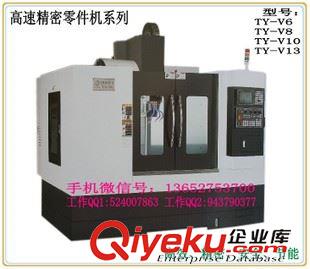 一、CNC加工中心、電腦鑼 高剛性硬軌加工中心 硬軌機加工中心 立式數控加工中心TY-R850原始圖片3
