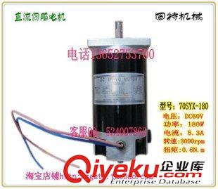 一、ZNC普通火花機(jī)、CNC鏡面火花機(jī) 70SYX-180火花機(jī)伺服馬達(dá)(圖)、阿奇火花機(jī)伺服馬達(dá)