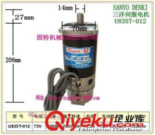 二、直流伺服電機、火花機伺服馬達 SANYO DENKI 火花機伺服馬達批發(fā)