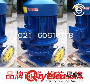 ISG立式管道離心泵 宣一牌立式管道離心泵 ISG125-315IA立式管道離心泵