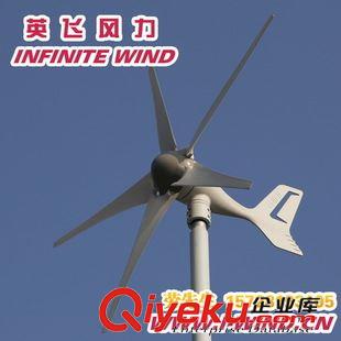 MINI 5 风力发电机 300W 24V小型风力发电机报价_小型风力发电机厂家-广州英飞风力