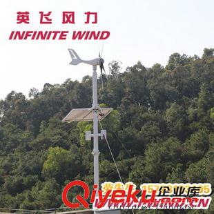 MINI 5 风力发电机 300W 24V小型风力发电机电机_小型风力发电机厂家-广州英飞风力