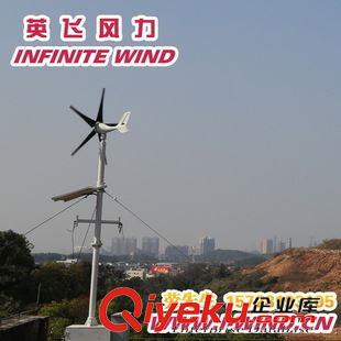 MINI 5 風力發(fā)電機 供應300W風力發(fā)電機、MINI400微風啟動型風光互補路燈風機