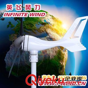 MINI 3風(fēng)力發(fā)電機 風(fēng)力發(fā)電機組_300W 12V 風(fēng)光互補路燈專用