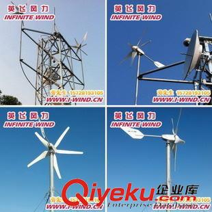 MAX-400W風力發(fā)電機 英飛風力廠家供應(yīng)MAX-400W 24V風力發(fā)電機制造