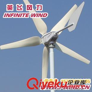 MAX-400W風力發(fā)電機 英飛風力廠家供應(yīng)MAX-400W 24V家庭用風力發(fā)電機