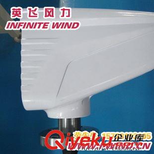 MAX-400W風(fēng)力發(fā)電機 英飛風(fēng)力廠家供應(yīng)MAX-400W 24V家庭用風(fēng)力發(fā)電機