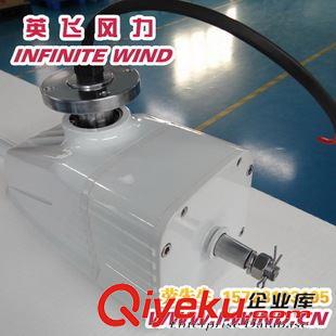 MAX-400W風(fēng)力發(fā)電機 英飛風(fēng)力廠家供應(yīng)MAX-400W 24V家庭用風(fēng)力發(fā)電機