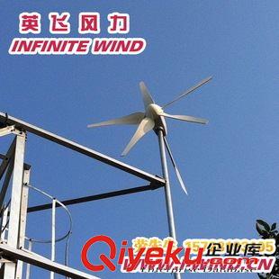 MAX-400W風(fēng)力發(fā)電機(jī) 400W家用風(fēng)力發(fā)電機(jī)價(jià)格_小型家用風(fēng)力發(fā)電機(jī)價(jià)格-英飛風(fēng)力