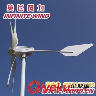 MAX-400W風力發(fā)電機 400W風力發(fā)電機生產(chǎn)廠家_小型風力發(fā)電機廠家