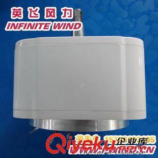 MAX-600W風(fēng)力發(fā)電機 600W 24V 5葉片24v微型風(fēng)力發(fā)電機_24v微型風(fēng)力發(fā)電機廠家原始圖片3