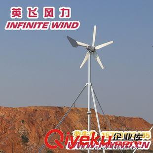 MAX-600W風力發(fā)電機 防城港風力發(fā)電機_600W 24V小型風力發(fā)電機_廠家風力發(fā)電機報價