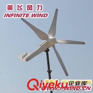 MAX-600W風力發(fā)電機 600W小型風力發(fā)電機價格廠家直銷原始圖片2