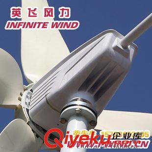 MAX-1200W風力發電機 上海英飛風力發電機