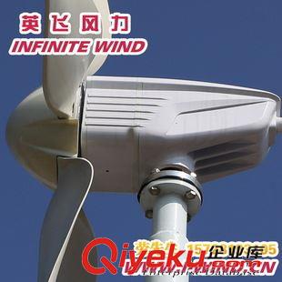 MAX-1200W風力發電機 {zx1}風力發電機報價，廣州英飛風力發電機