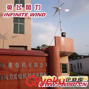 MAX-1200W風力發電機 內蒙古錫林浩特風力發電機_MAX-1200W小型風力發電機廠家