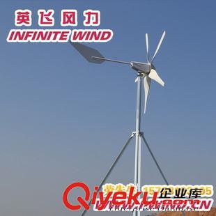 MAX-1200W風力發電機 新疆克拉瑪依風力發電機_MAX-1200W小型風力發電機廠家原始圖片3