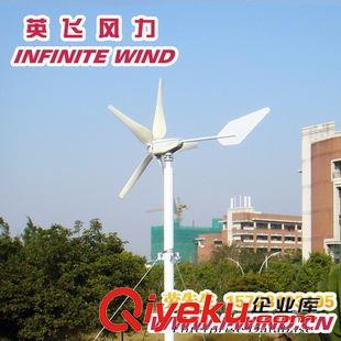 MAX-1200W風力發電機 風力發電機1000w 1200w風力發電機
