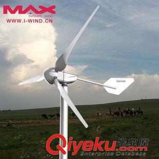 MAX-1600W風力發(fā)電機 MAX-1600W中型風力發(fā)電機