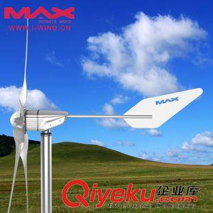 MAX-1600W風力發(fā)電機 MAX-1600W中型風力發(fā)電機