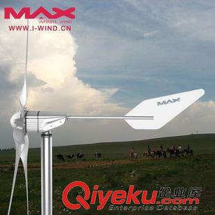 MAX-1600W風(fēng)力發(fā)電機 MAX-1600W家庭用風(fēng)力發(fā)電機