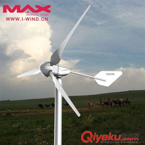 MAX-1600W風(fēng)力發(fā)電機 MAX-1600W家庭用風(fēng)力發(fā)電機