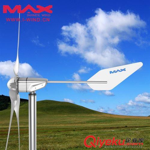 MAX-1600W風力發(fā)電機 MAX-1600W中小型風力發(fā)電機