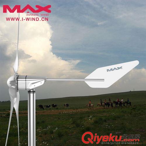 MAX-1600W風(fēng)力發(fā)電機(jī) MAX-1600W風(fēng)力發(fā)電機(jī)組價(jià)格