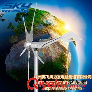 SKY-600W風(fēng)力發(fā)電機(jī) 直驅(qū)式永磁風(fēng)力發(fā)電機(jī) 600W 24V廠家直銷原始圖片3