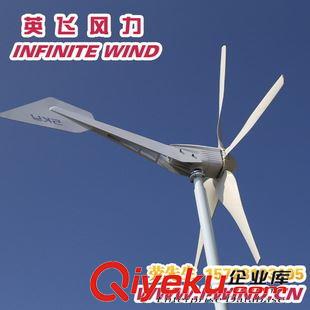 SKY-600W風力發(fā)電機 {zx1}600W 24V 5葉片 風力發(fā)電機組_風力發(fā)電機廠家