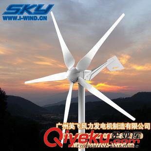 SKY-600W風(fēng)力發(fā)電機(jī) 低速風(fēng)力發(fā)電機(jī) 600W 24V