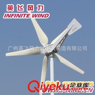 SKY-600W風(fēng)力發(fā)電機(jī) 基站專用SKY-600W風(fēng)力發(fā)電機(jī) 小型風(fēng)力發(fā)電機(jī)