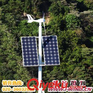  風光互補路燈 50W LED太陽能風光互補路燈系統_深圳風光互補發電機組廠家