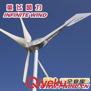 MAX-800W風力發(fā)電機 廣州英飛MAX-800W 48V風力發(fā)電機廠家