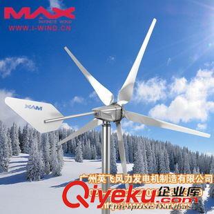 MAX-800W風力發電機 內蒙古微風風力發電機 800W SFK耐低溫軸承原始圖片3