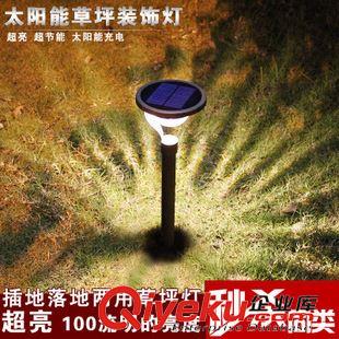 太阳能路灯 太阳能草坪灯 LED防水户外家用超亮小路灯LED太阳能灯花园别墅灯