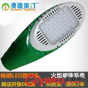 路燈頭系列,led路燈頭 led路燈 戶外道路照明燈 40w led路燈頭火炬70CM防水超亮白光路燈