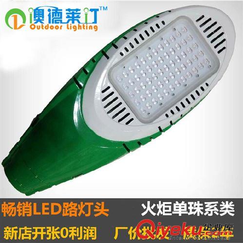 路燈頭系列,led路燈頭 led路燈 戶外道路照明燈 40w led路燈頭火炬70CM防水超亮白光路燈