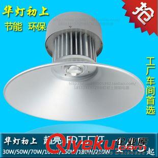 LED投射灯投光灯 LED工矿灯 高棚灯 led厂房灯超市灯具车间照明工厂灯 仓库灯批发