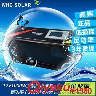 1012S-1000W工頻純正弦波太陽能逆變器 1000W 工頻純正弦波逆變器 太陽能逆變器 {bfb}足功率 1012s