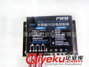 10A太陽能控制器 10A  防水太陽能控制器 光控 時控  solar controller  12V/24V