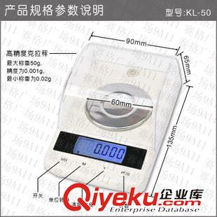 精度0.001g稱 高精度珠寶秤 克拉稱 電子稱 迷你電子天平秤 50g-0.001g 帶水平