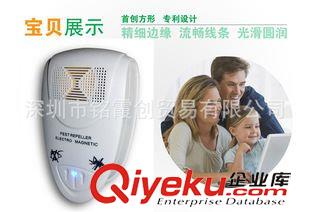 驅(qū)蚊器/驅(qū)鼠器 廠家直銷 超聲波驅(qū)蚊器 電子家用驅(qū)鼠蟲器驅(qū)蟑螂老鼠蒼蠅器 批發(fā)