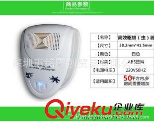 驅(qū)蚊器/驅(qū)鼠器 廠家直銷 超聲波驅(qū)蚊器 電子家用驅(qū)鼠蟲器驅(qū)蟑螂老鼠蒼蠅器 批發(fā)