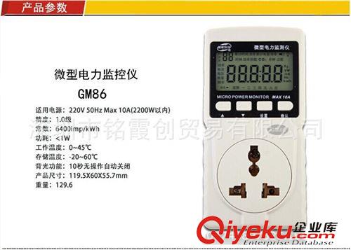 微型電力監(jiān)測儀 標智GM86 功率插座電量計量電力監(jiān)測儀/功率計定時因數(shù)測試儀原始圖片3