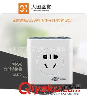 定時轉換器 標智GM70定時器定時插座 定時轉換器 定時開關插座 節電器省電器原始圖片2