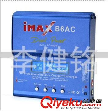 未分類 供應(yīng)IMAXB6電池平衡快速充電器 B6AC