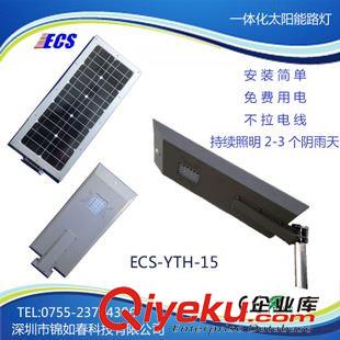 15W   一體化太陽能路燈 太陽能路燈 一體化 15W 太陽能燈  太陽能感應燈 戶外社區節能燈
