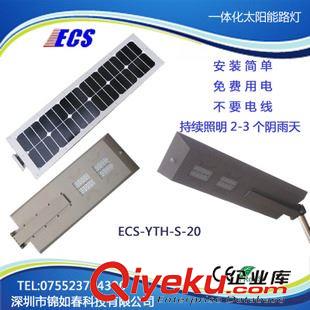 20W  一體化太陽能路燈 太陽能路燈一體化太陽能路燈戶外 20W太陽能感應燈led太陽能路燈原始圖片2