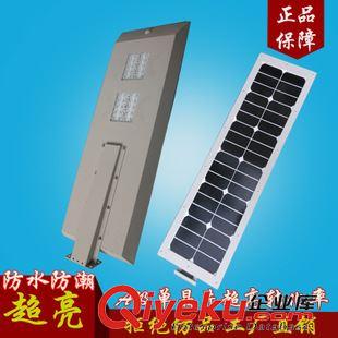 20W  一體化太陽能路燈 太陽能路燈一體化太陽能路燈戶外 20W太陽能感應燈led太陽能路燈